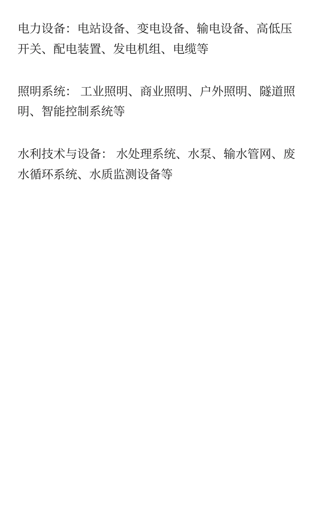 2026年尼日利亚国际电力能源展