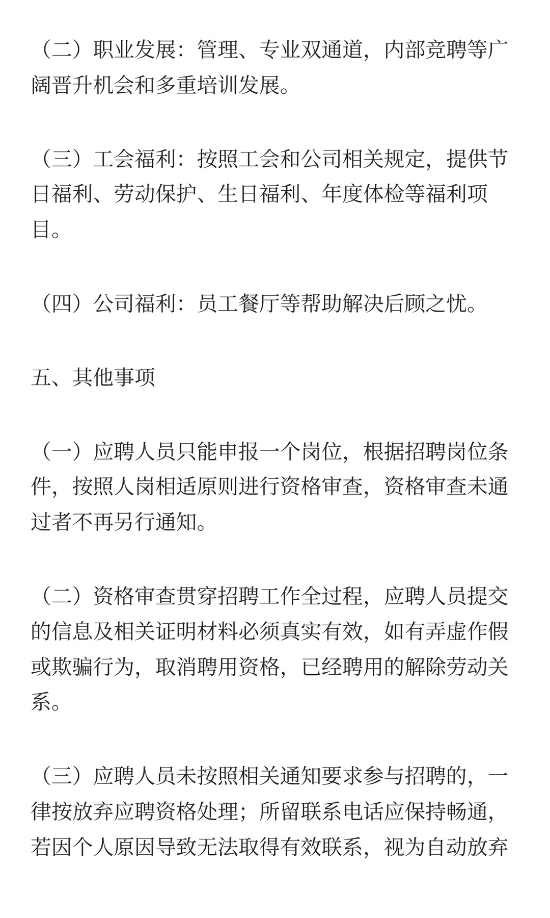 河南中原国际会展中心有限公司2025招聘公告