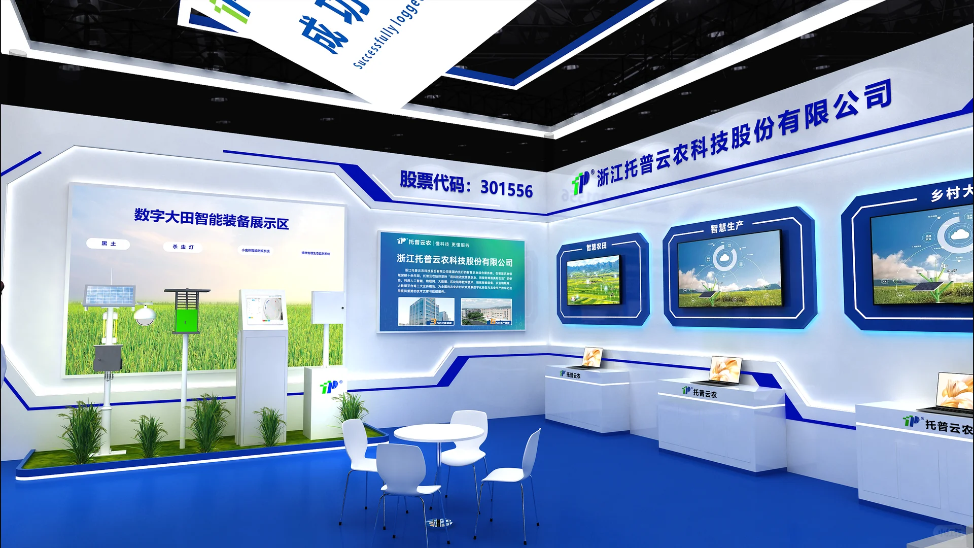 ?CAC2026农用化学品及植保展|科技风展台~