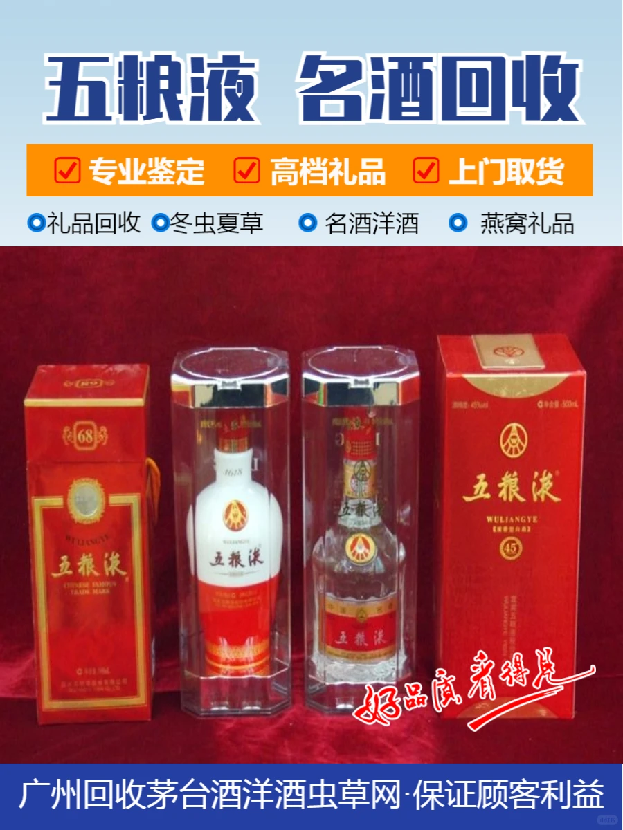 荔湾酒回收同城今日报价