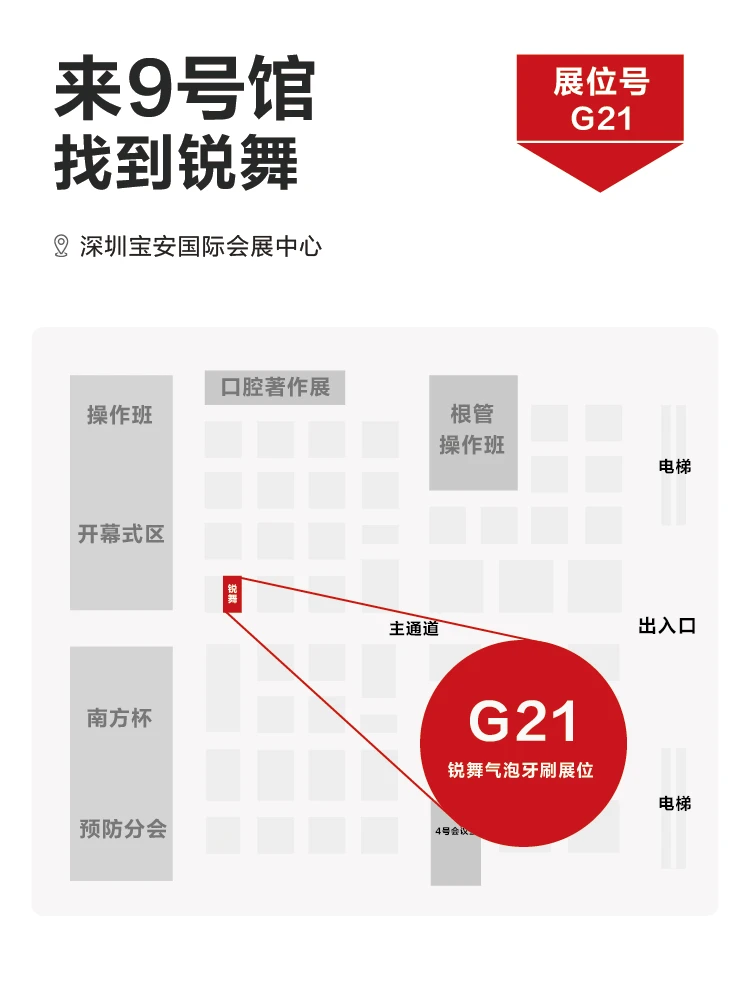 就在本周！锐舞电动牙刷周边大放送?