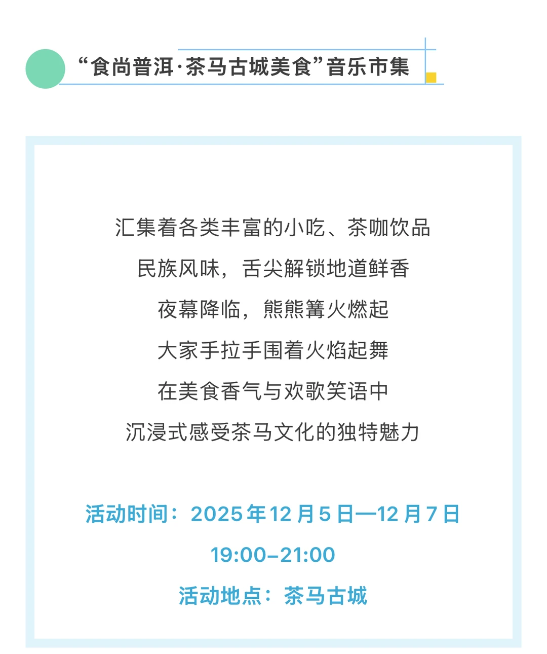 2025普洱咖啡&普洱茶博览会