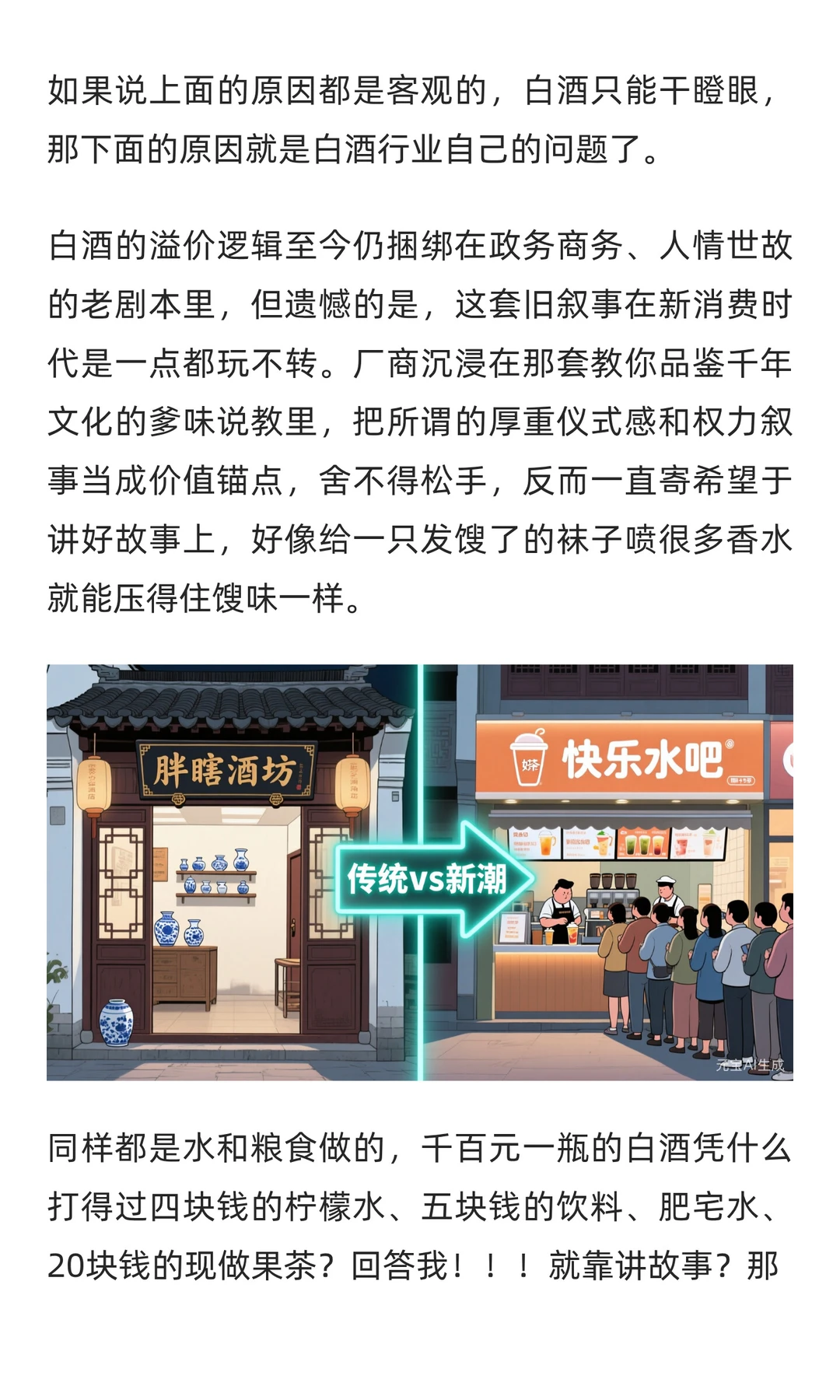 五粮液也顶不住了，上演了一波口嫌体正直