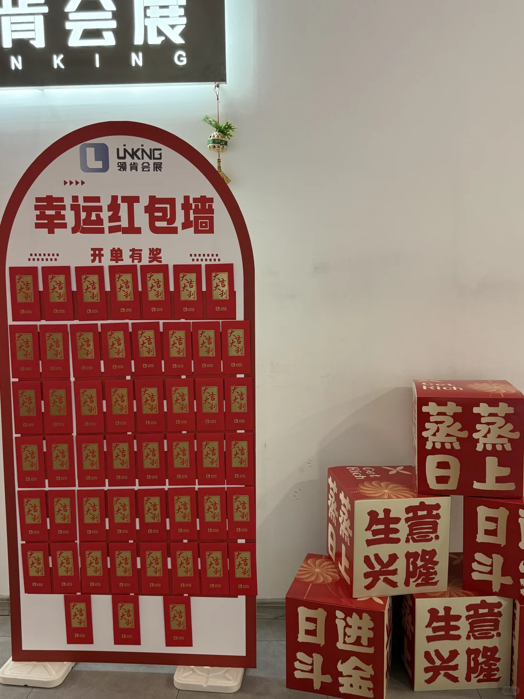 领肯会展-12月PK赛