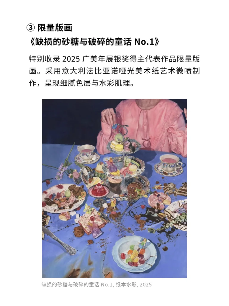 2025「魔灯当代」艺术博览会观展礼包?