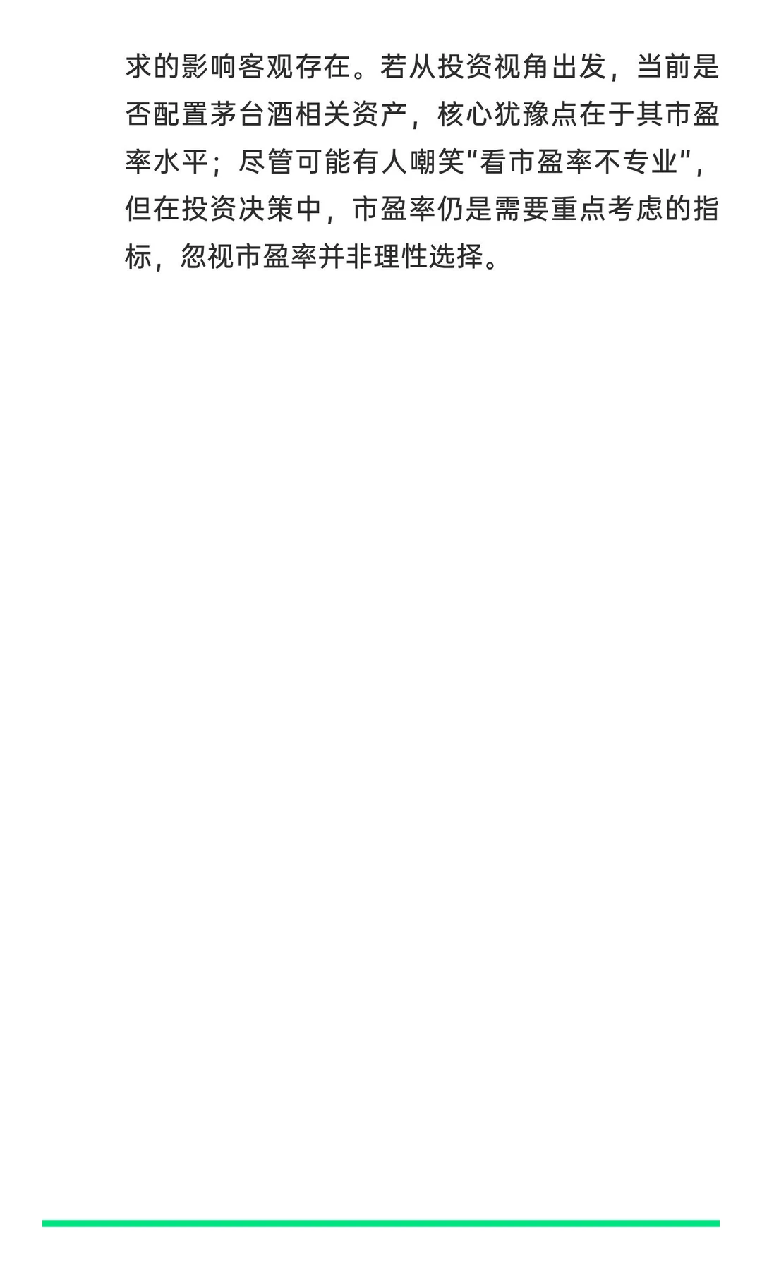 贵州茅台，现在买入合适吗？