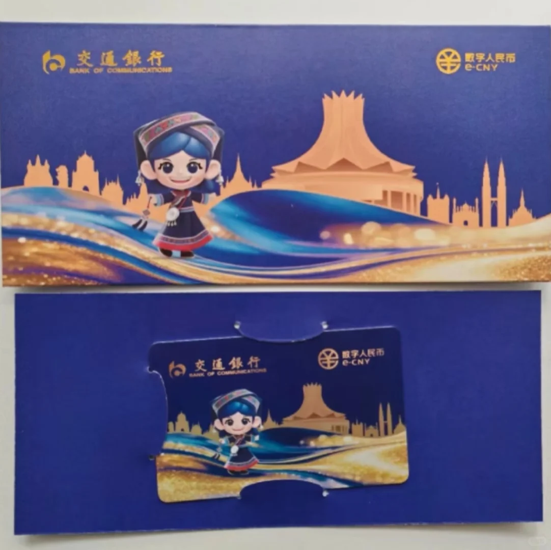 求东盟博览会交行数币卡