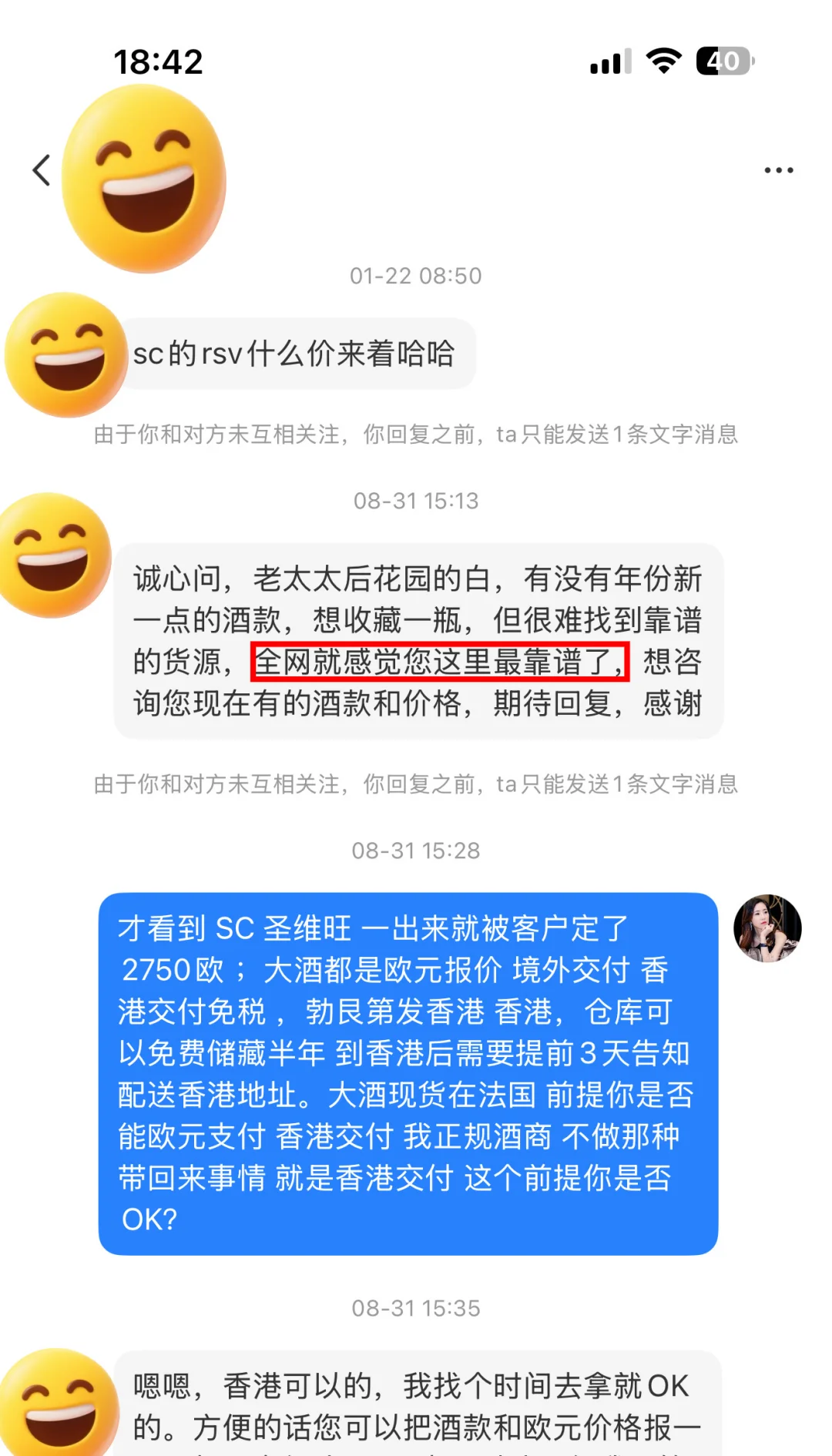 这2个月小红书结识的朋友信任和选择