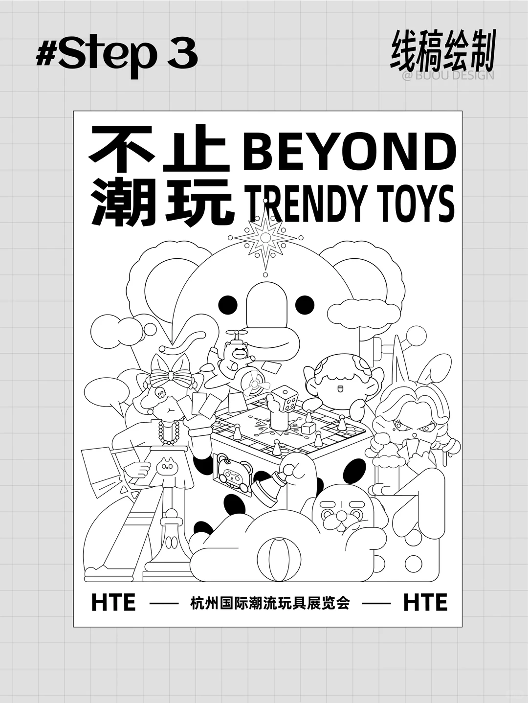 插画海报设计｜杭州潮玩展海报（附过程）?