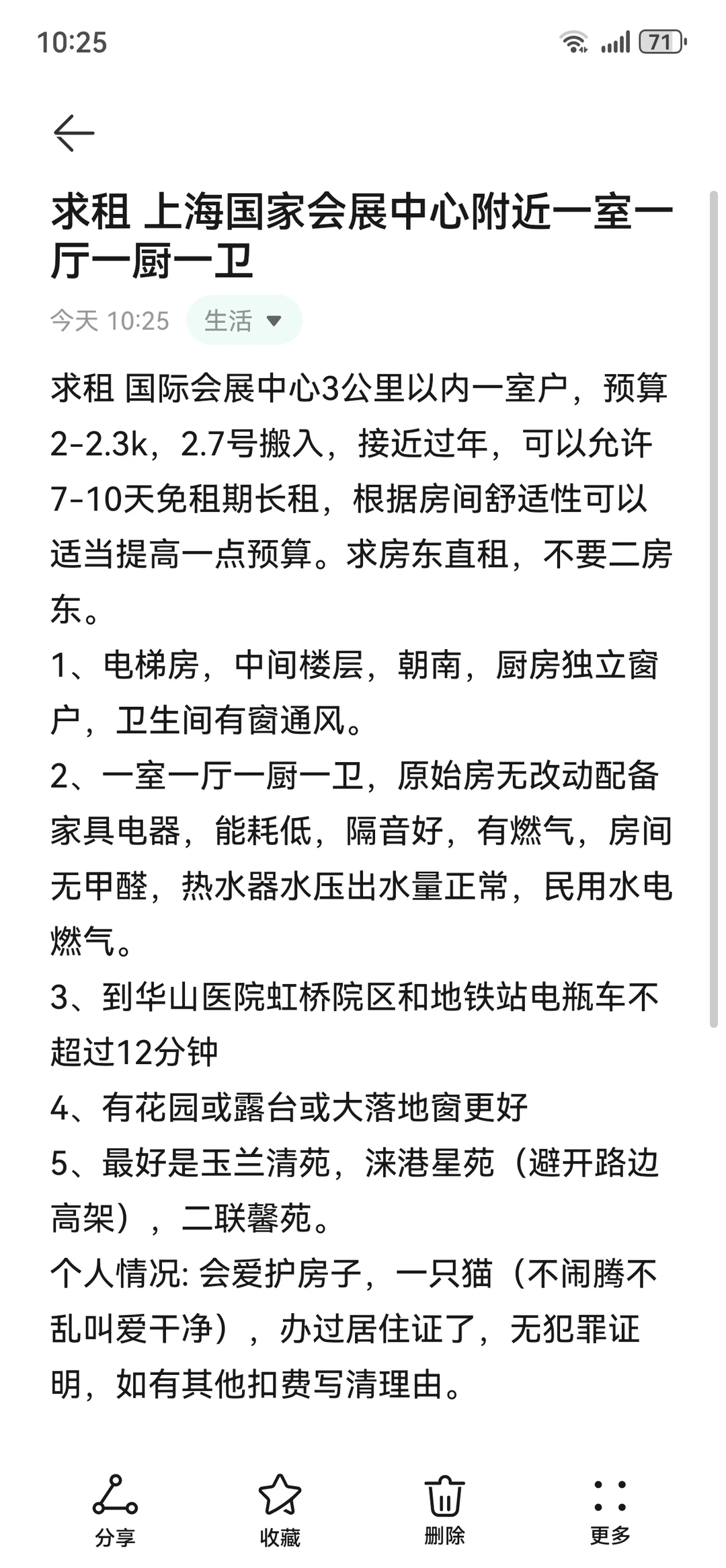 求租！国家会展中心附近长租