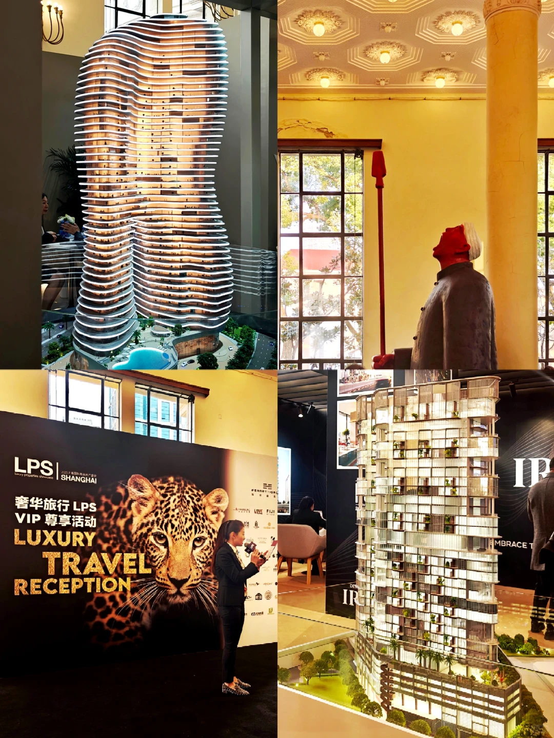 一年一度LPS | 除了看高端房产还有VIP活动