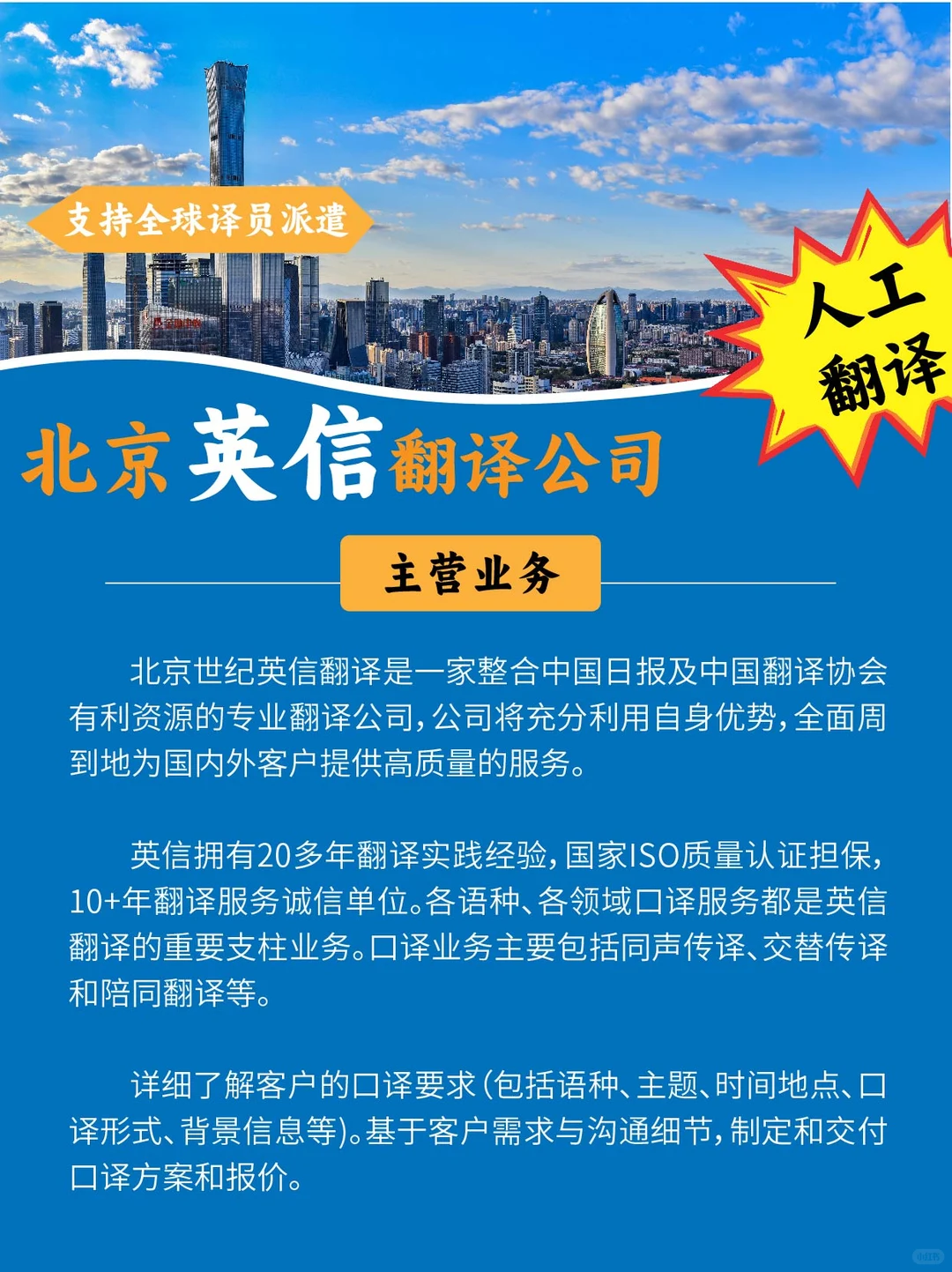 ?商务口译报价标准