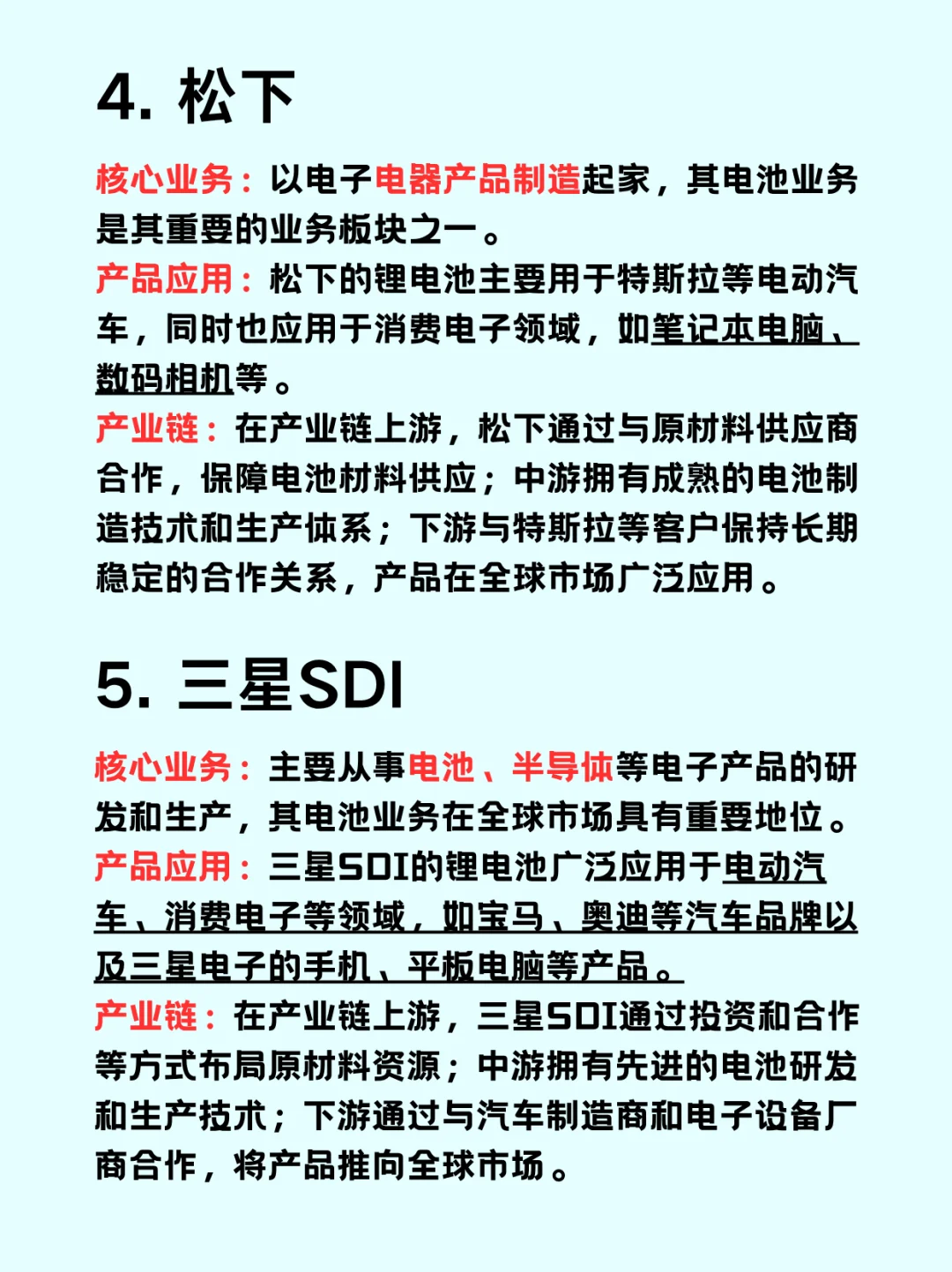 一篇吃透一个行业|锂电池(企业)