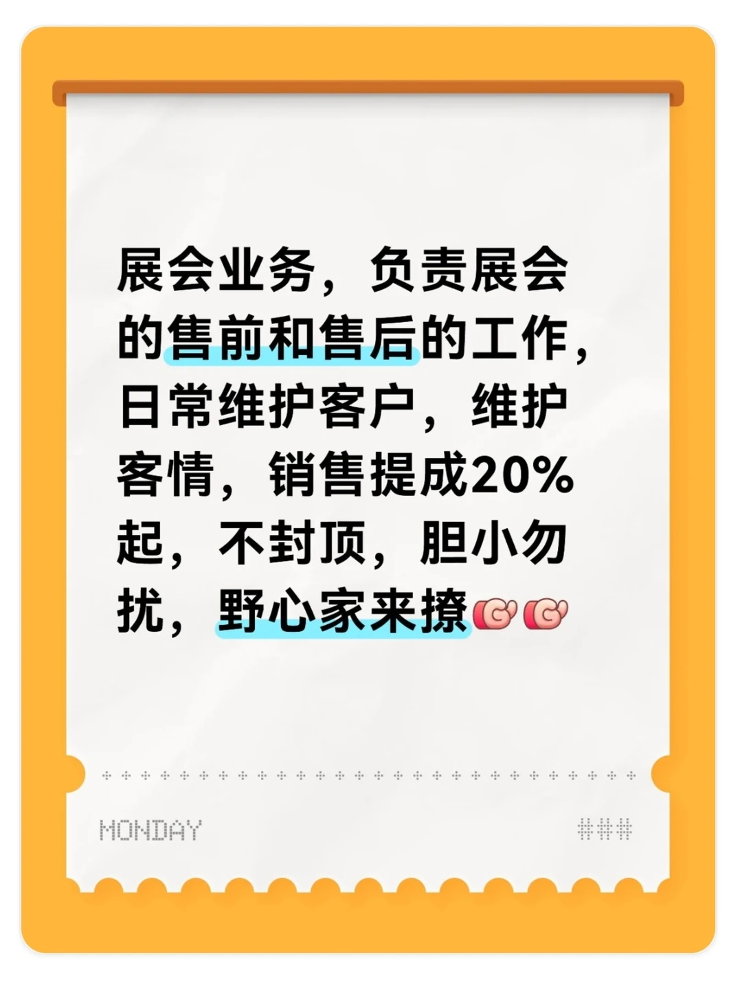 有野心的姐妹，一起来做事业，做展会