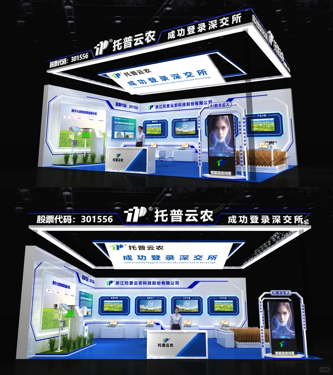 ?CAC2026农用化学品及植保展|科技风展台~