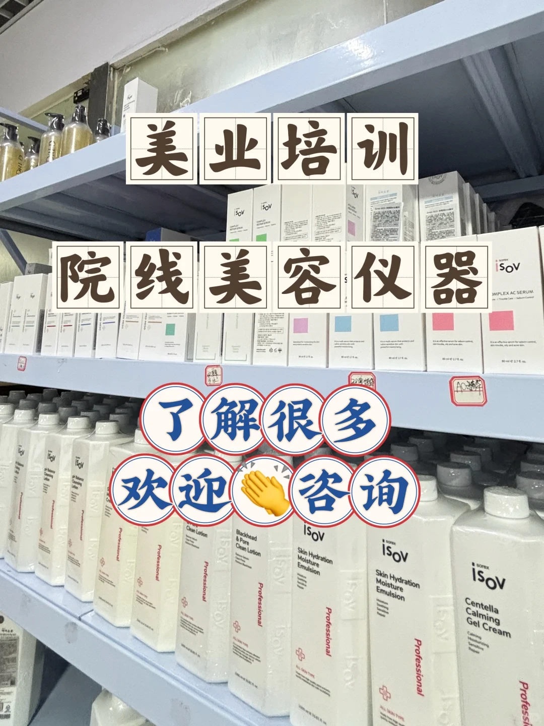 小白开美容院去哪拿货❓你找对渠道了吗㊙️