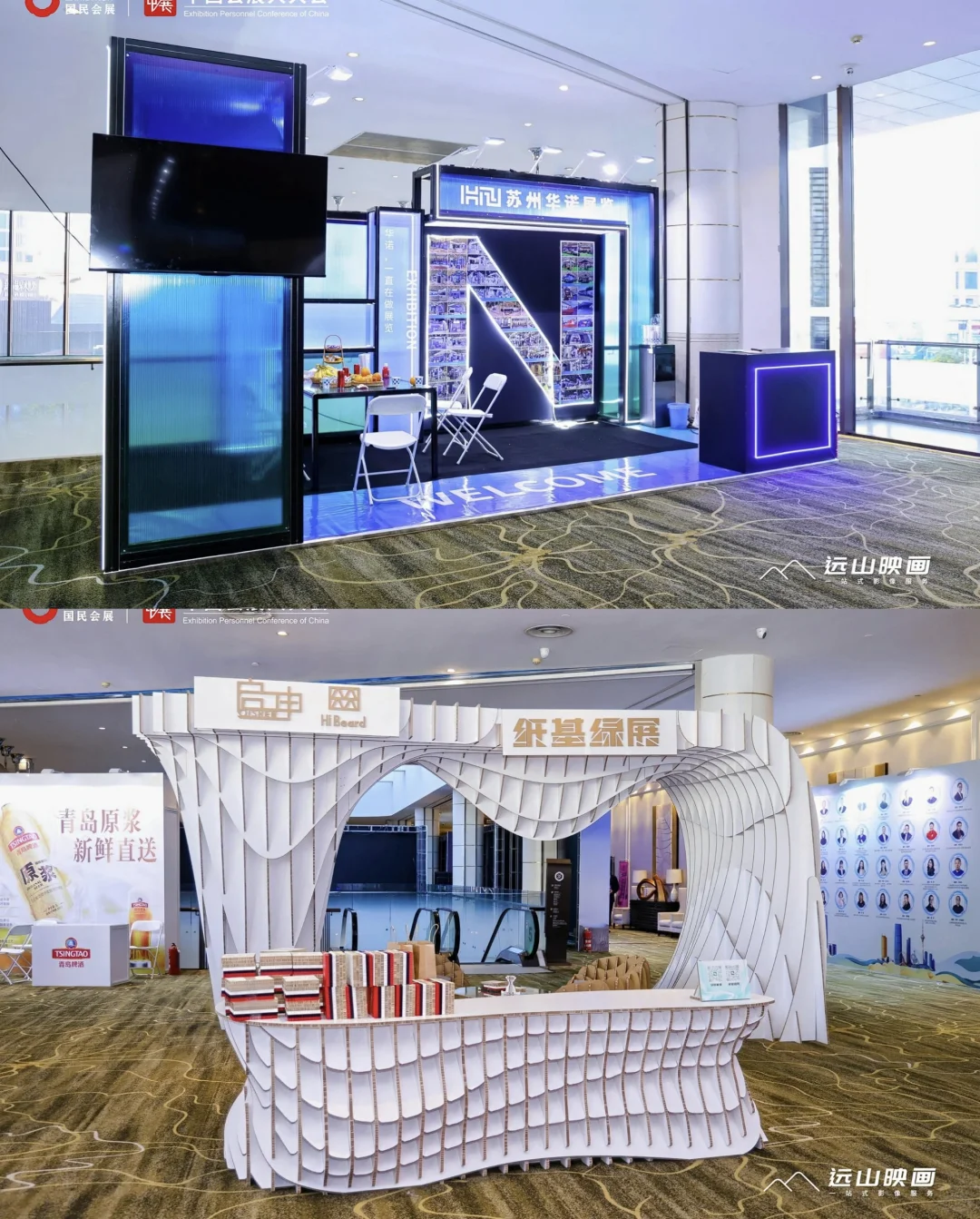 案例分享 I 2025中国会展人大会