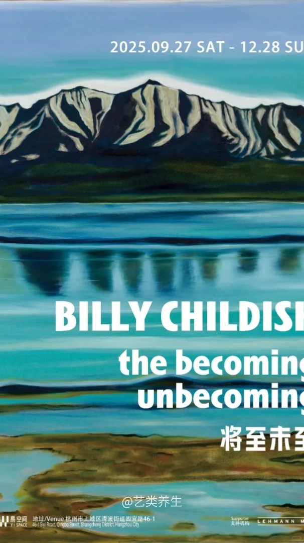 12月杭州艺术展览 | 杭州看展指南