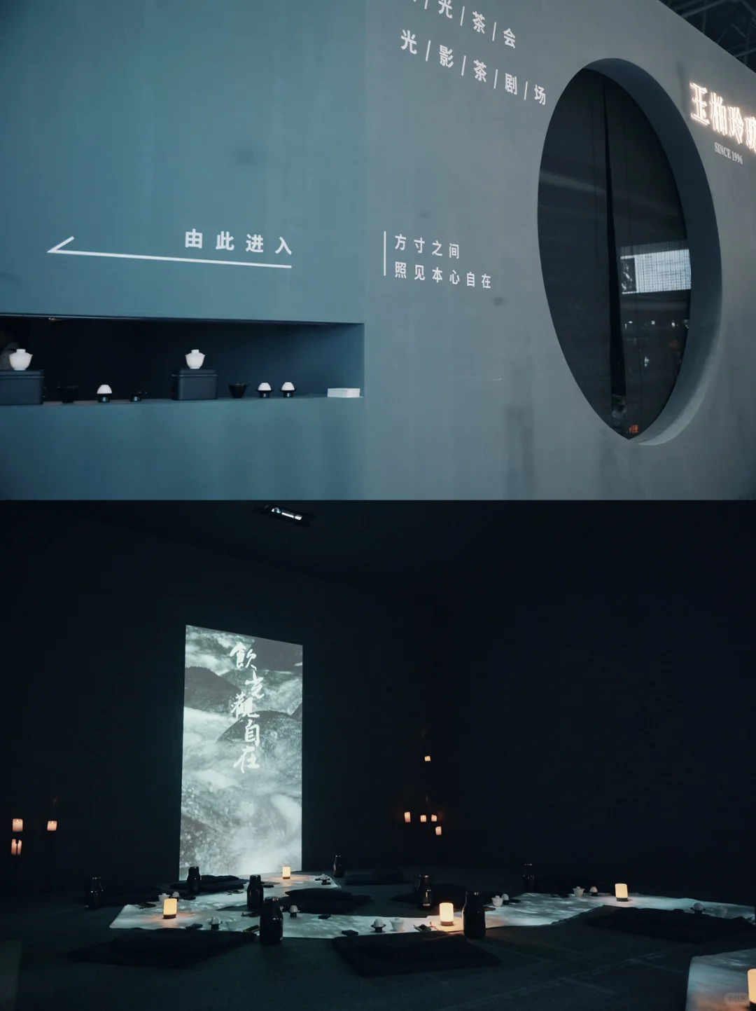 玉柏玲珑 × 2025瓷博会|「饮光」启幕