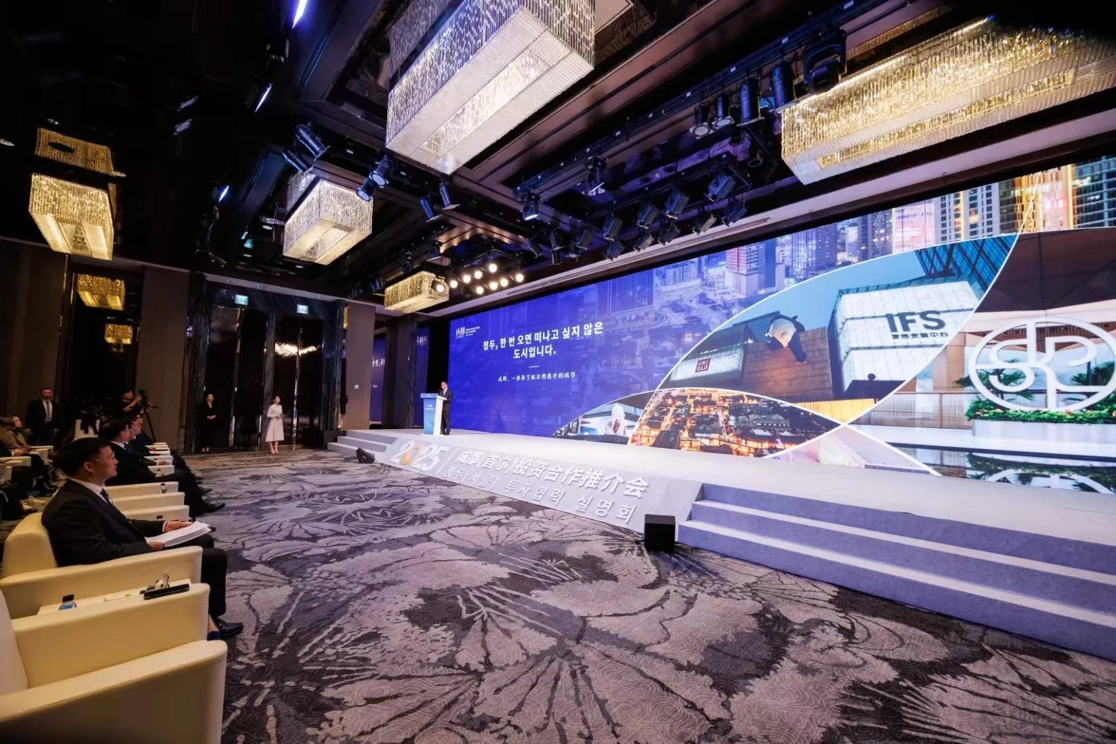 2025成都(首尔)投资合作推介会 #活动 #视频