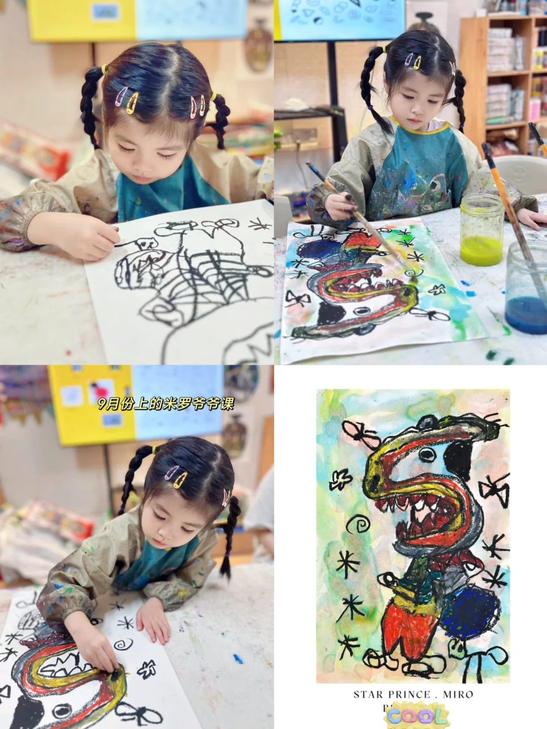 深圳免费看展|走进胡安米罗的神奇世界