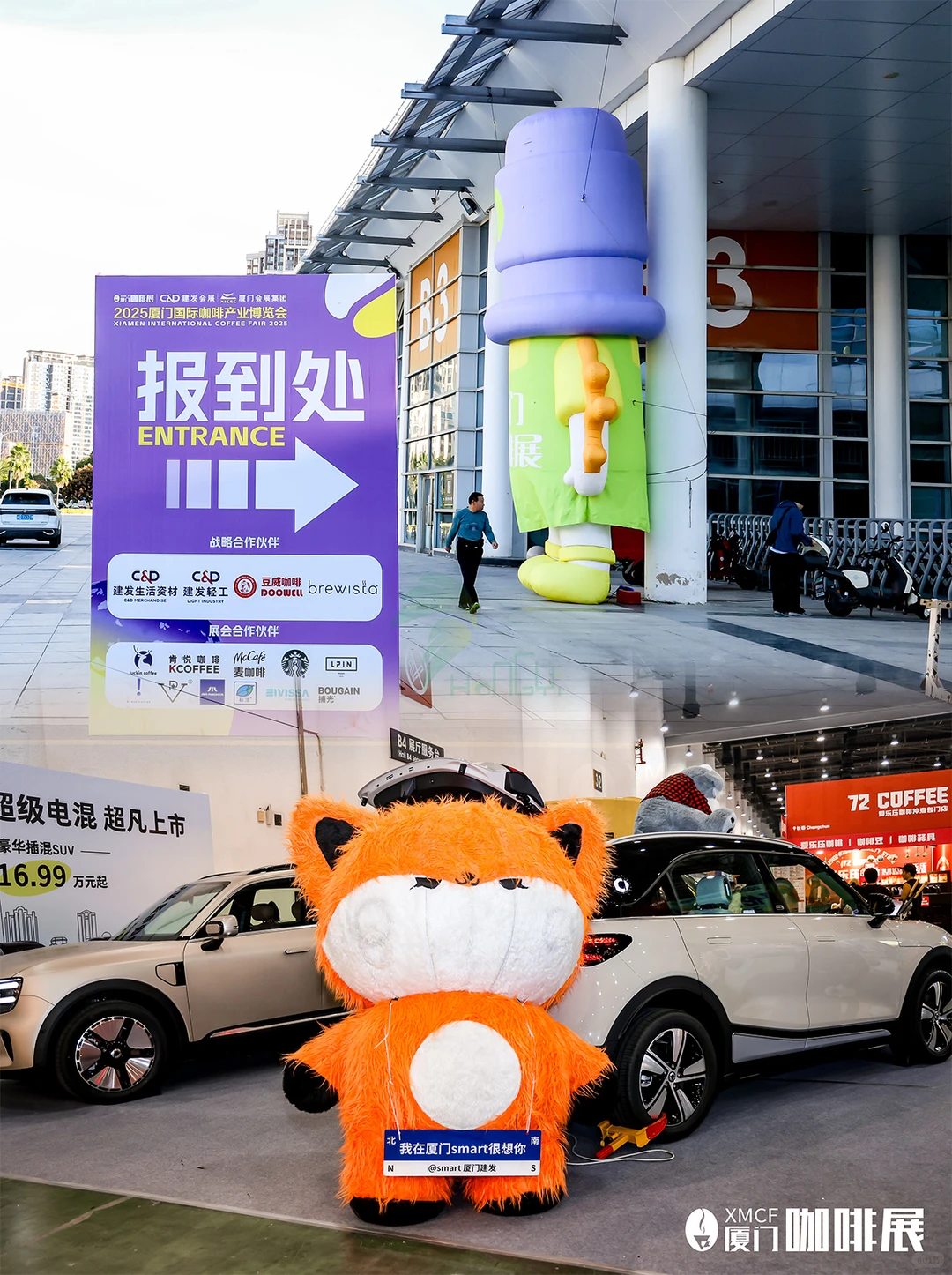 2025厦门国际咖啡产业博览会☕