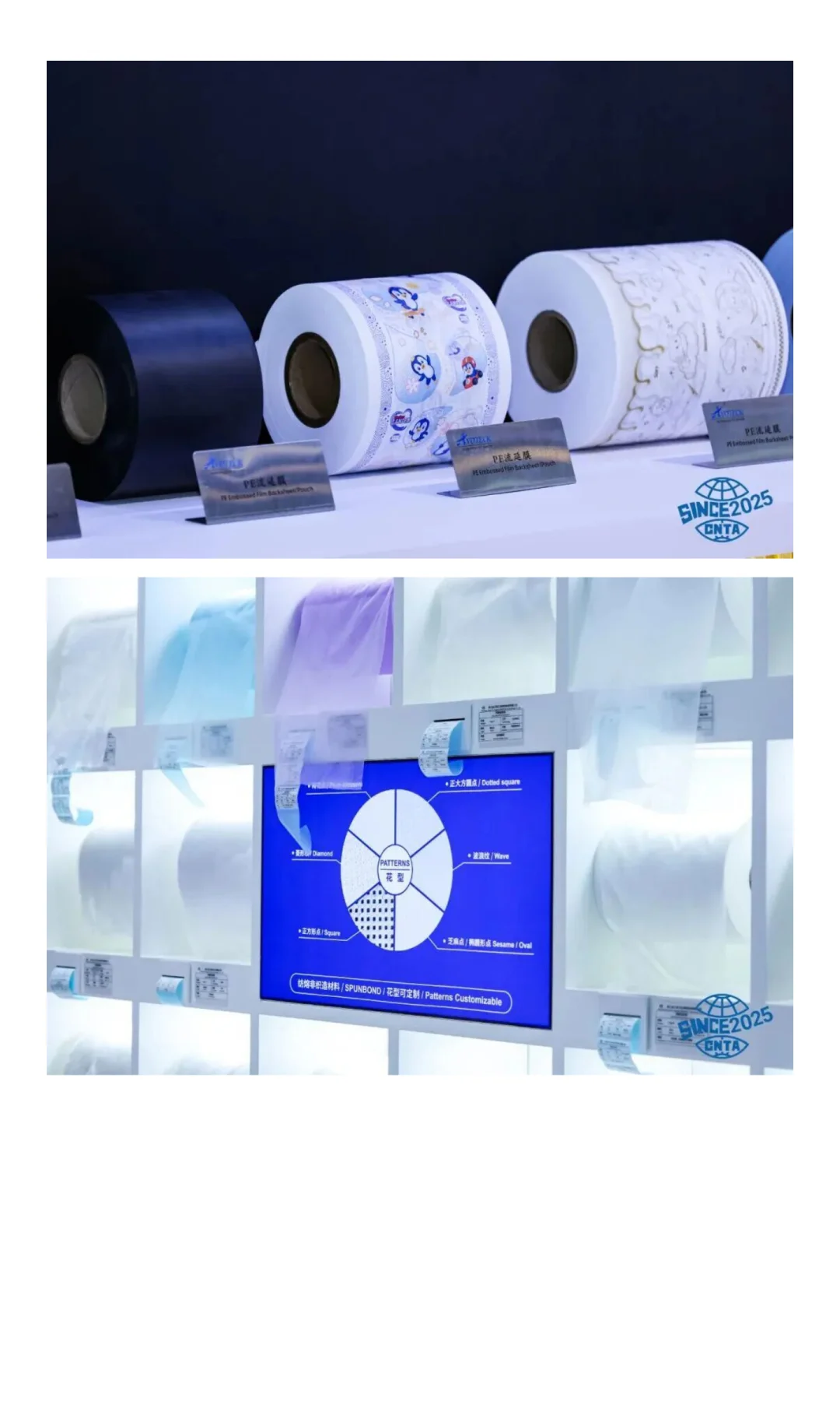 展讯 | SINCE2025盛大开幕！