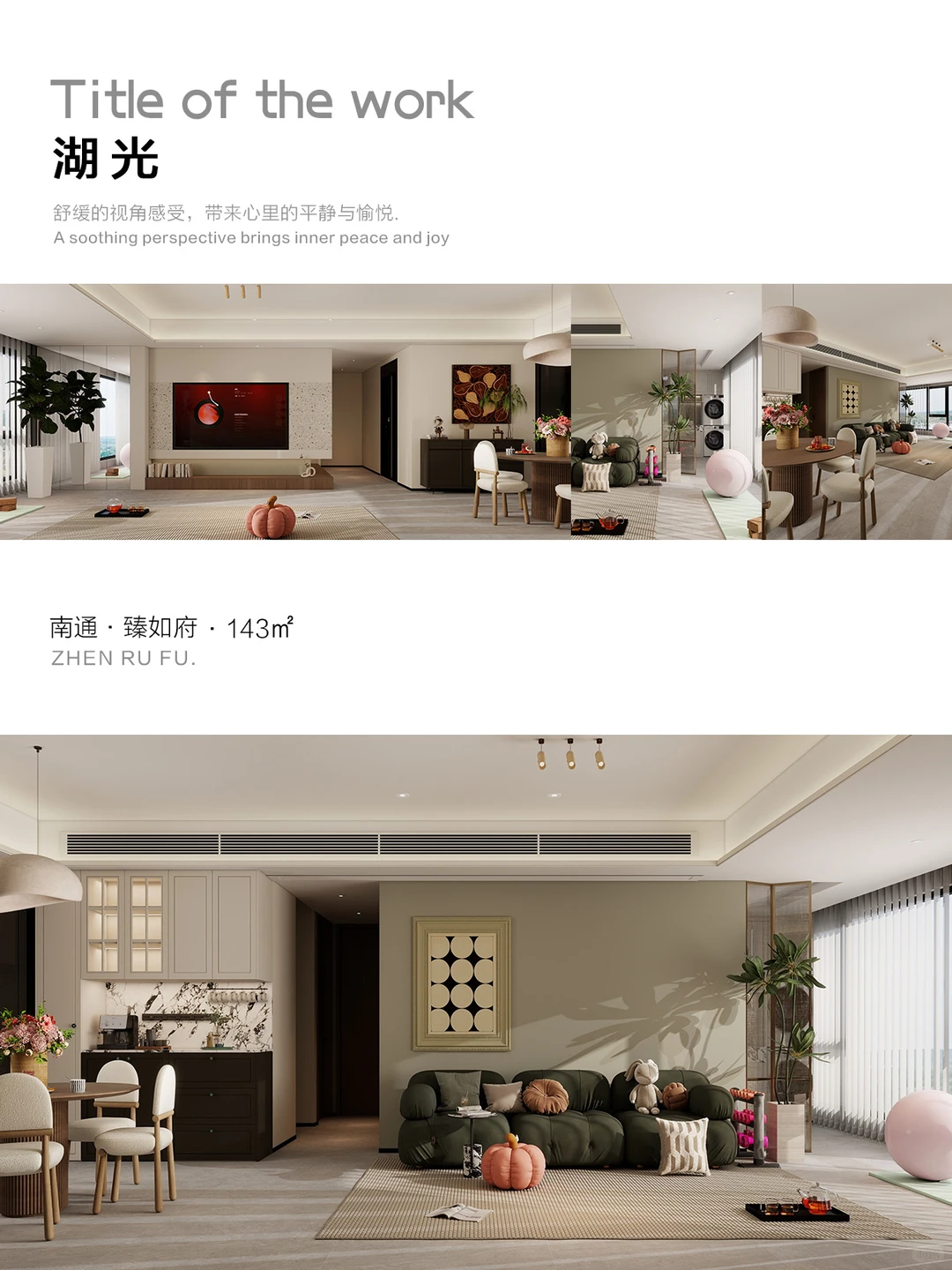 ???❼｜臻如府全户型《设计展》