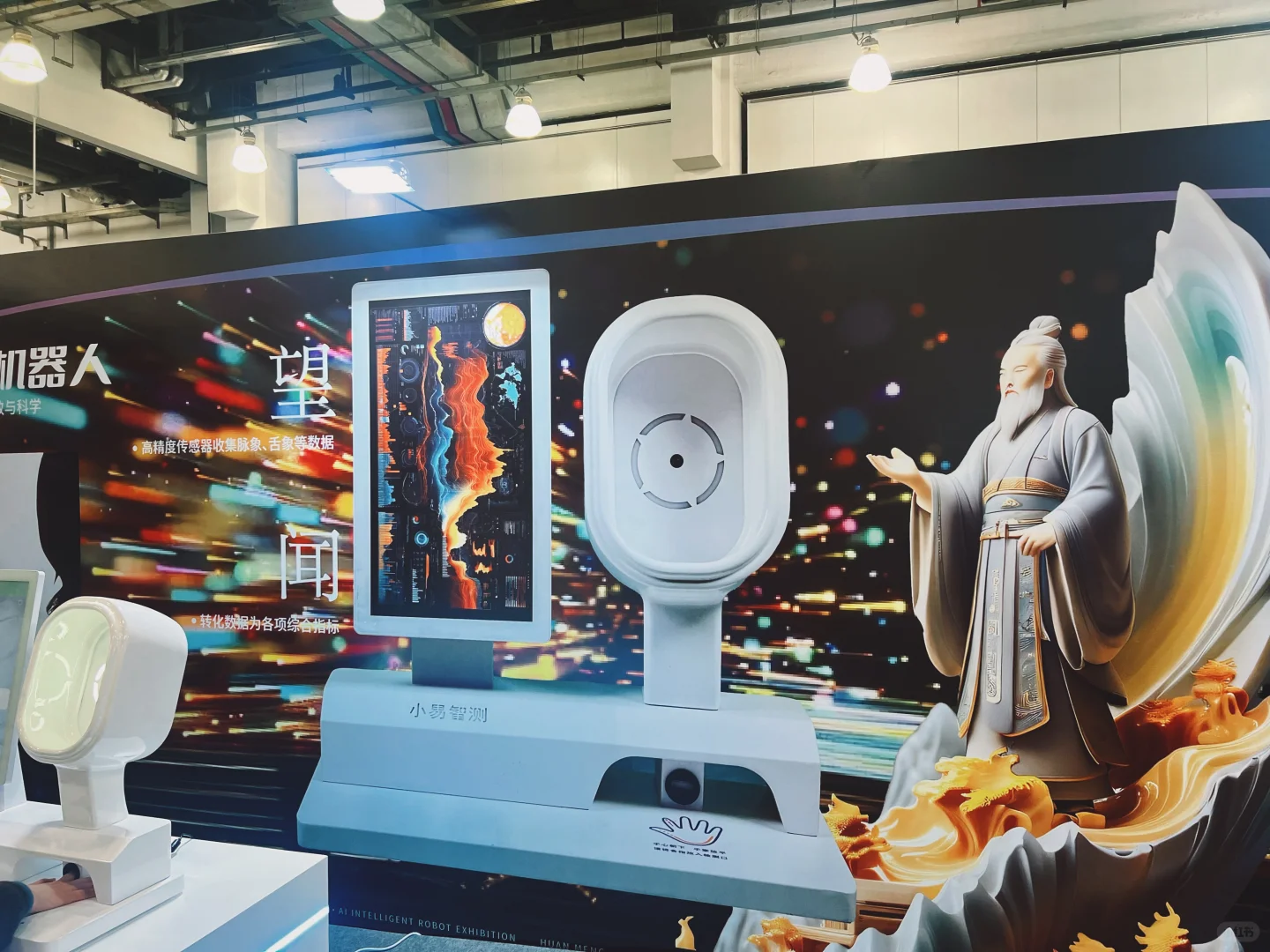 2025 ? 环梦AI机器人科普展?