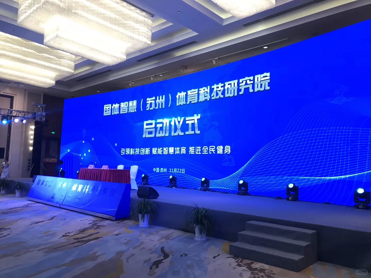 苏州活动策划公司 会议服务 全案策划设计