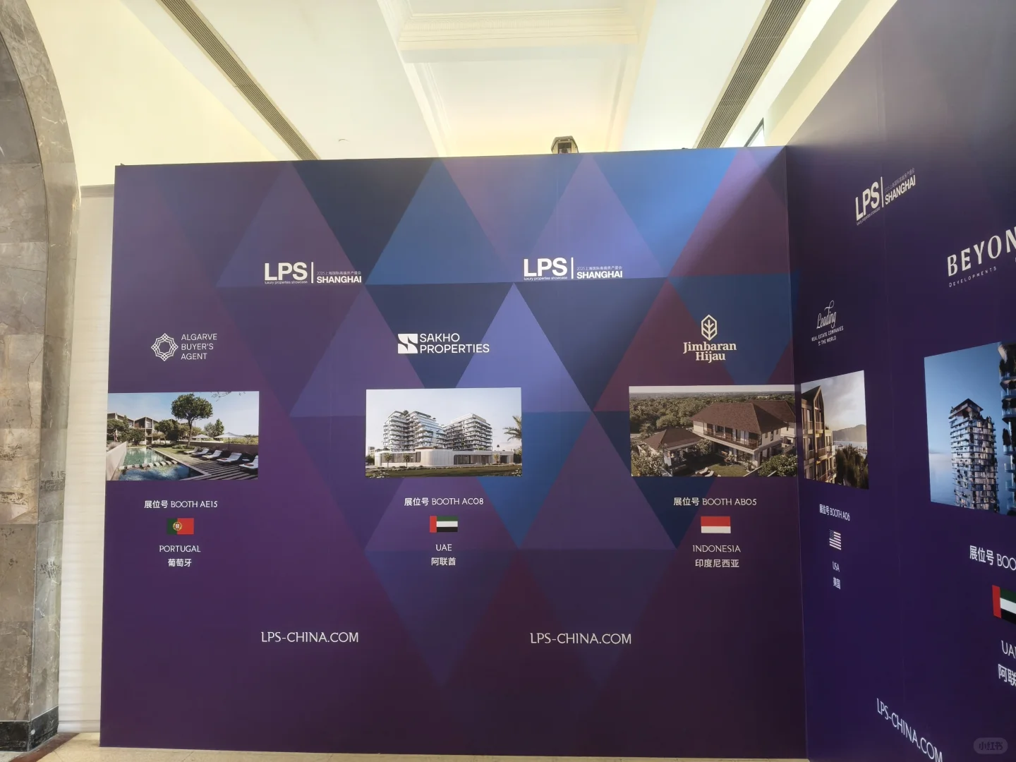 LPS盛会,探索无限可能