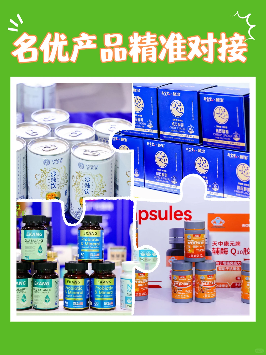 听说了吗？2026第一波健康商机在广州健康展