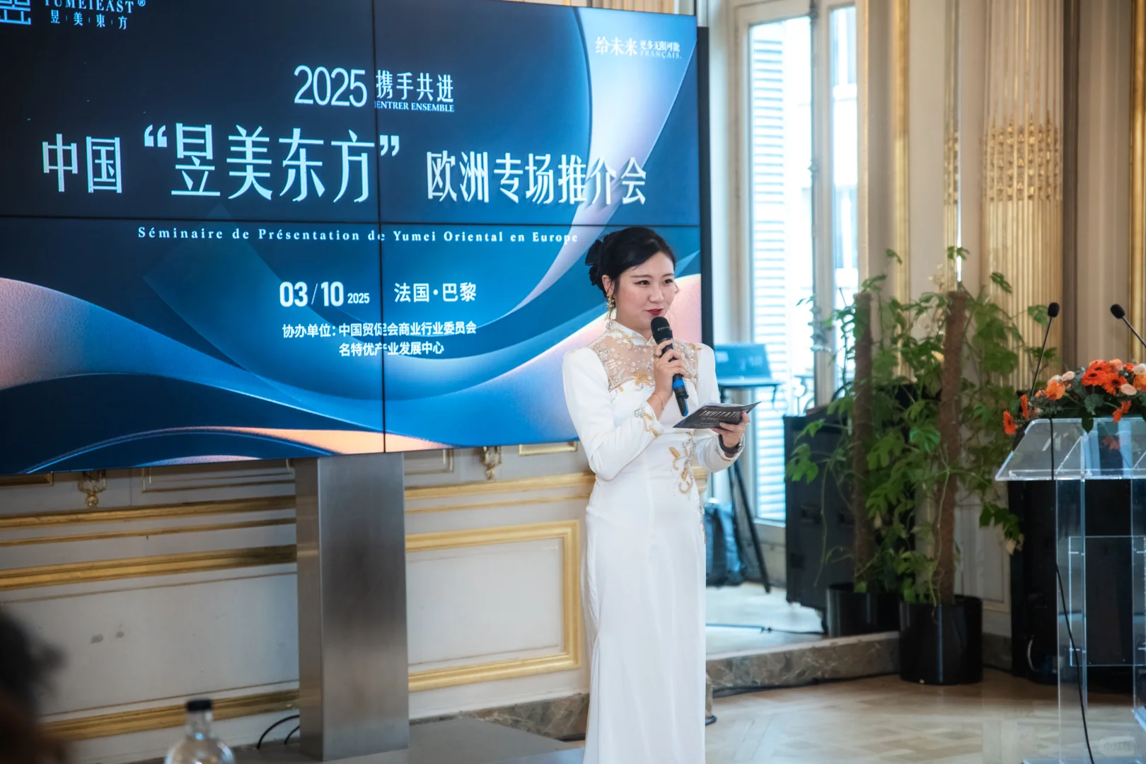 ??中法双语主持并翻译昱美东方欧洲推介会