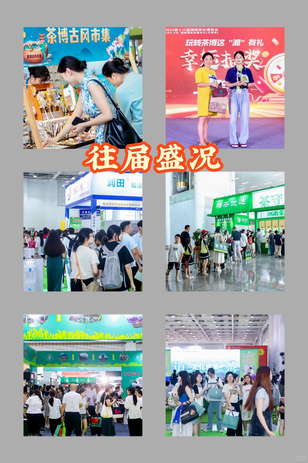 ?跨年要有仪式感,来年茶香已备好!