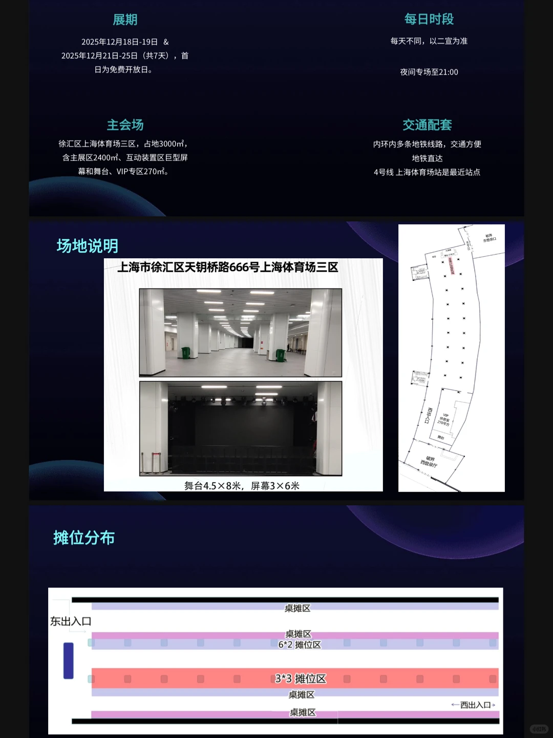 圣诞档期「破界」原创设计展·摊主招募??