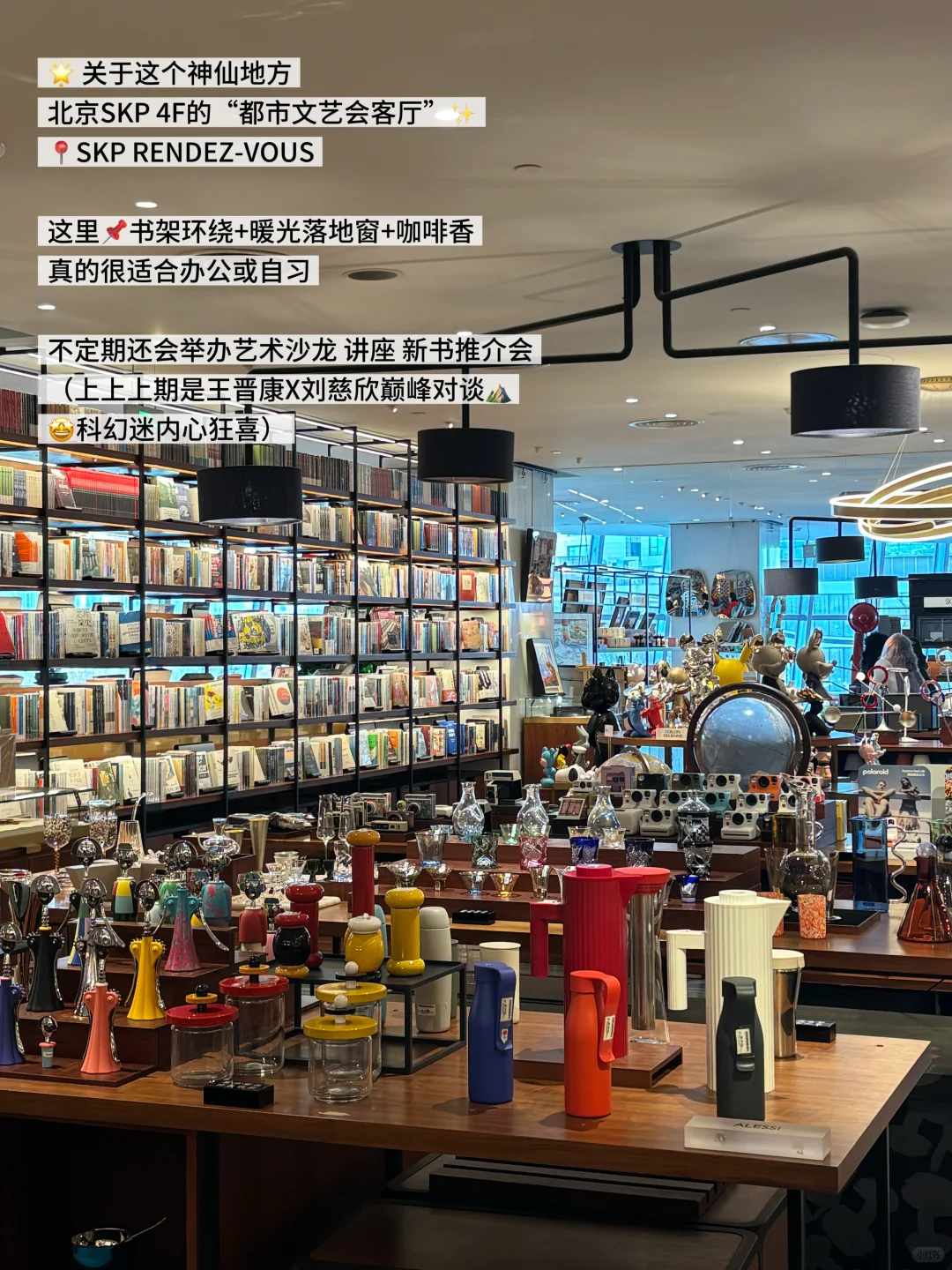 01年体制内记者|SKP报道文艺名家宣讲活动