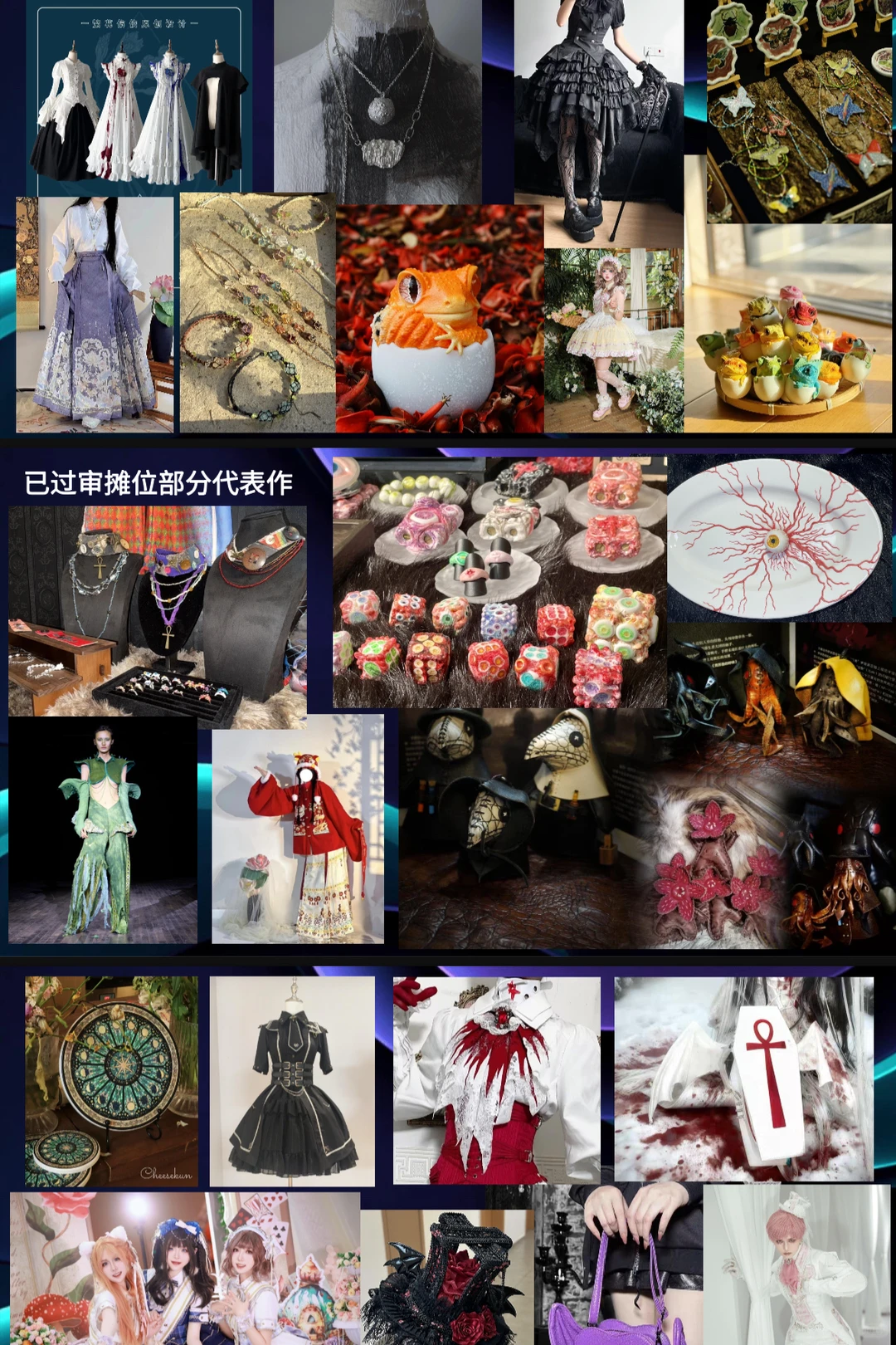 圣诞档期「破界」原创设计展·摊主招募??