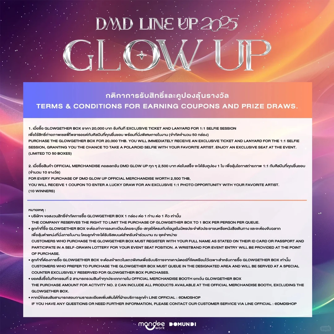 DMD推介会活动计划及周边地图（带翻译）