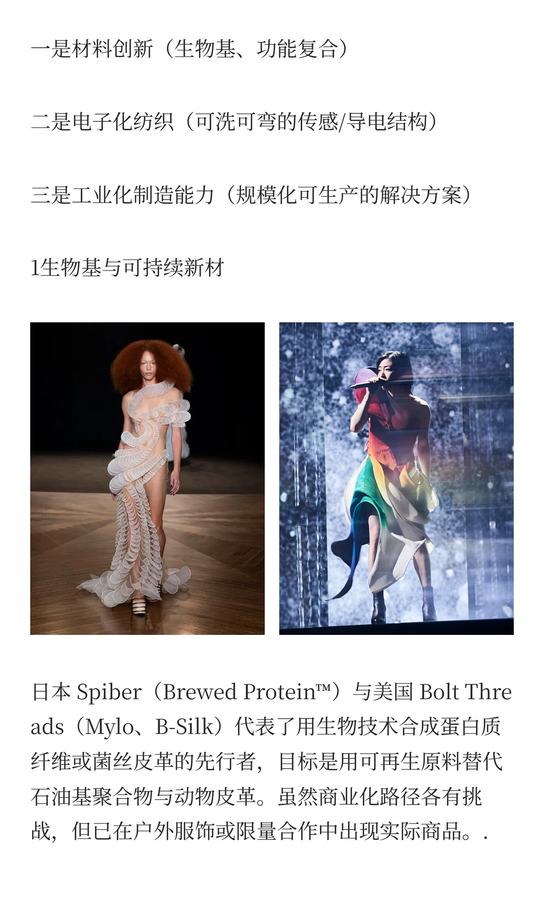 AI、机器人正在改变纺织世界