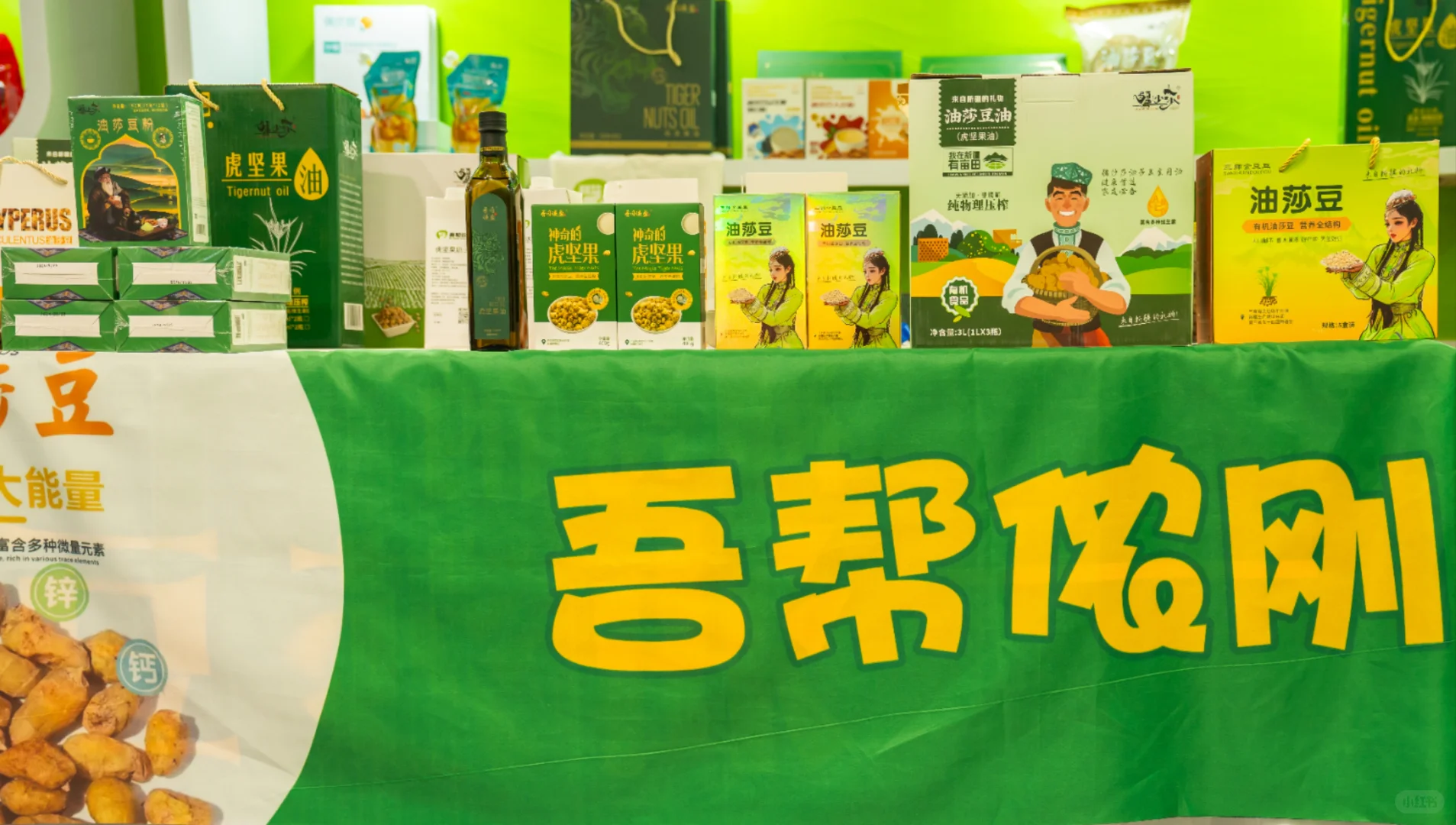 新疆特色农产品展——有哪些值得期待的品