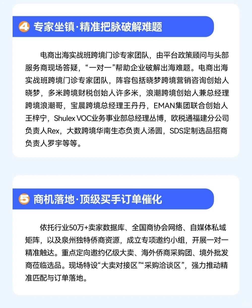 泉州跨境电商供应链展会免费门票～