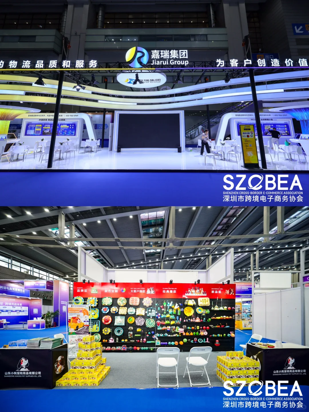 上海深圳活动策划公司|跨境电商贸易博览会