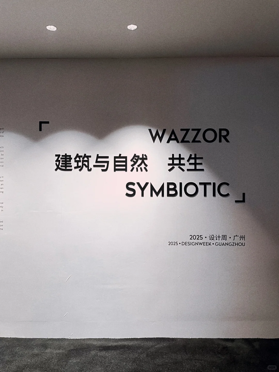 广州看展｜广州设计周2025?