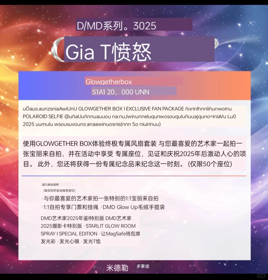 DMD推介会活动计划及周边地图（带翻译）