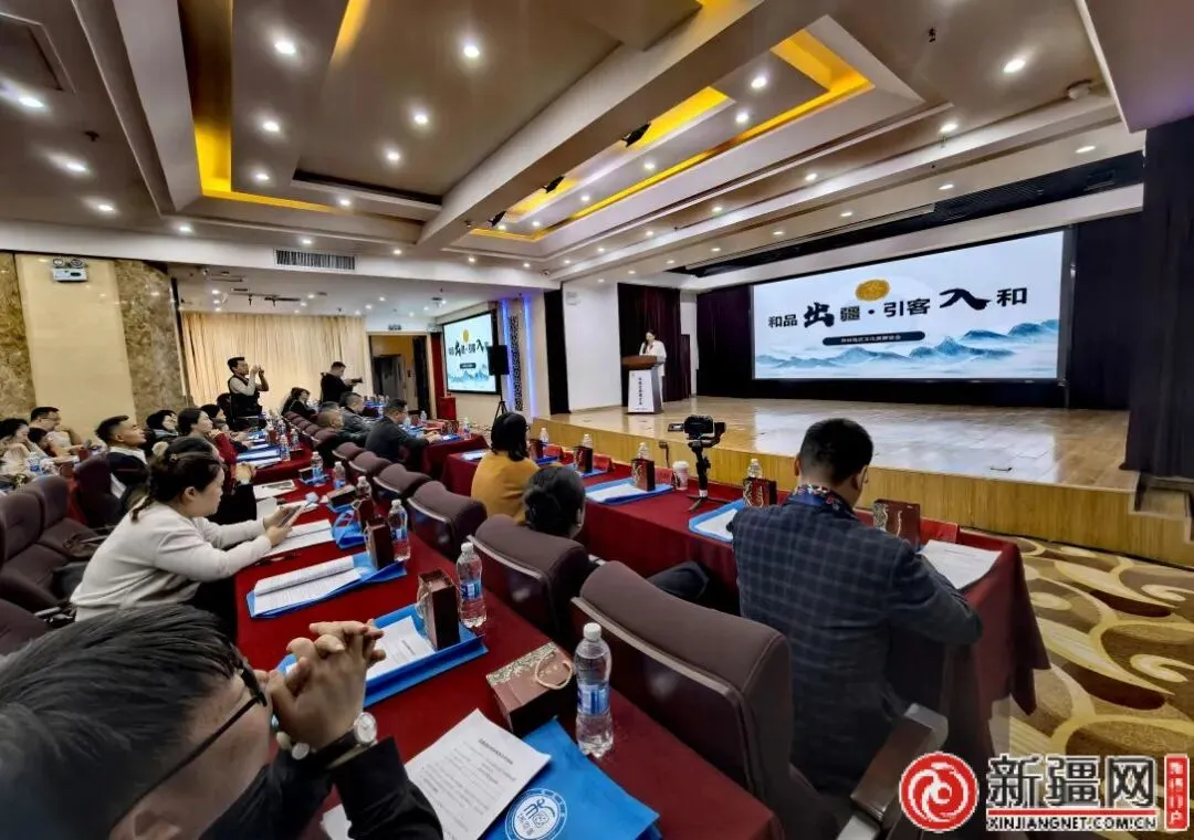 “冬日暖阳玉都游”和田文旅宣传推介会