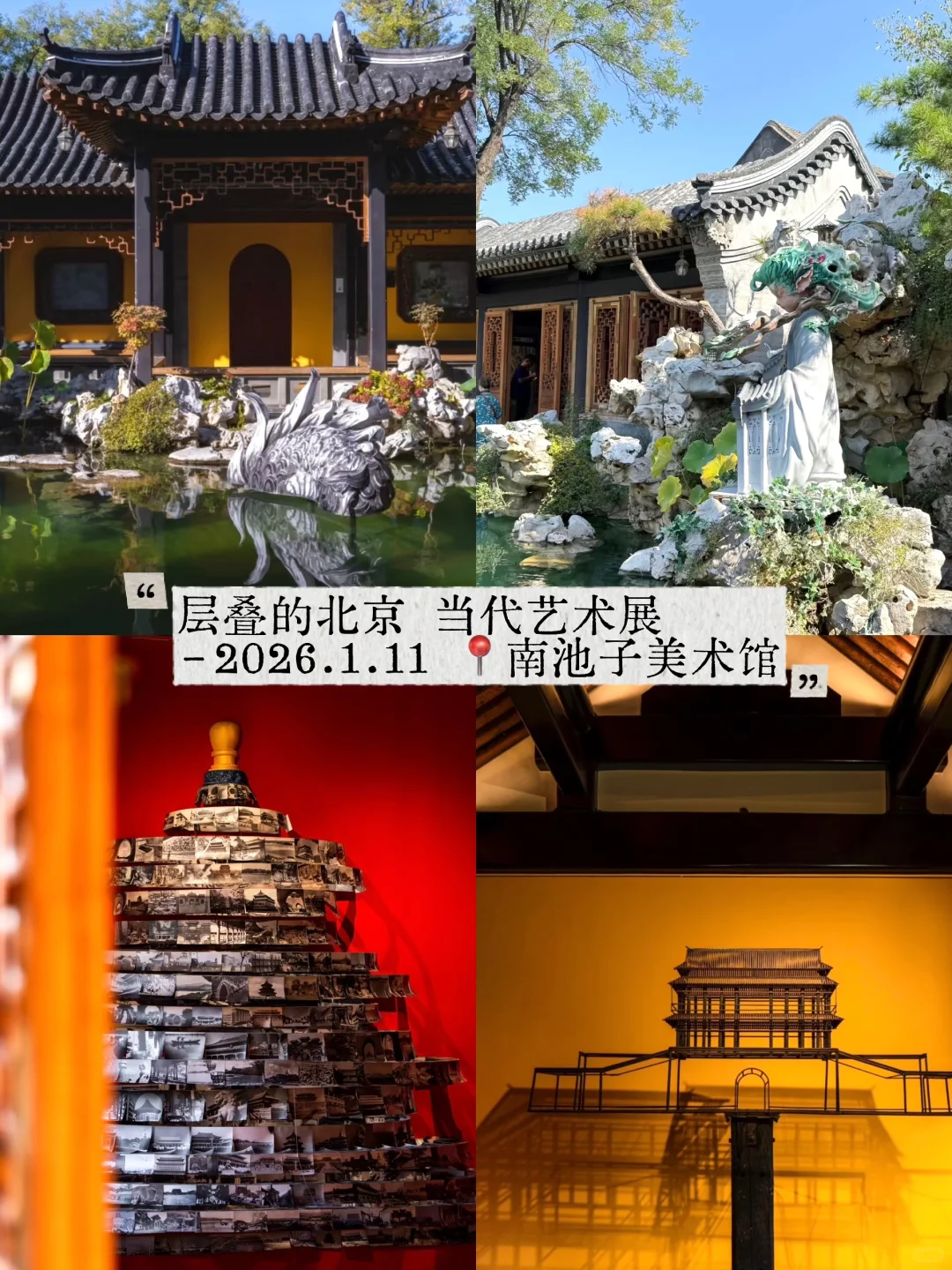 北京12月展览合集）?适合一个人逛一下午