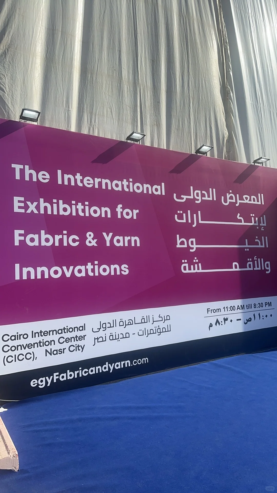 12.4～7 纺织服装工业展