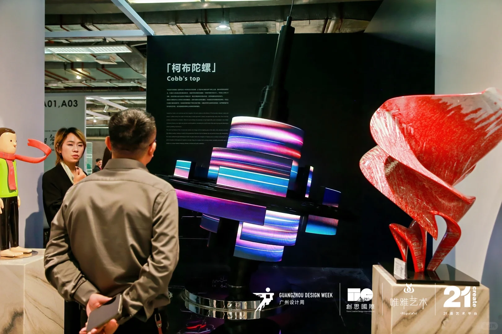 ?2025广州设计周 | 唯雅艺术・双展并行