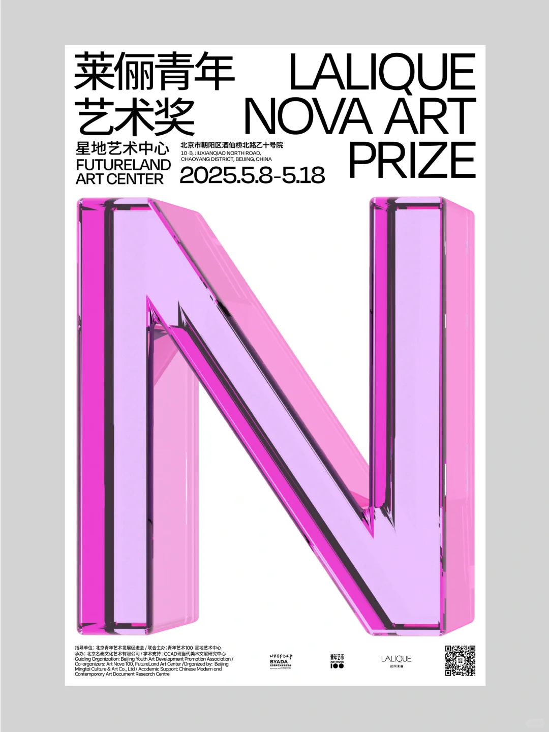 WORK 展览｜2025 100青年艺术季