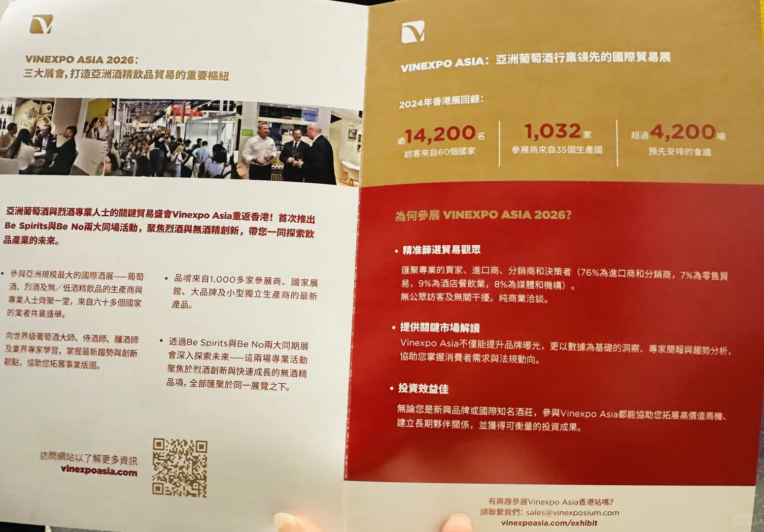 明年必去的精美国际酒展：香港Vinexpo Asia